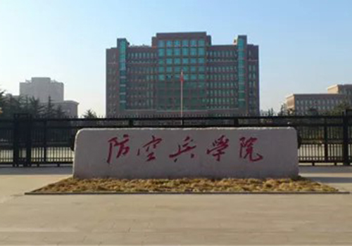 河南省郑州防空兵指挥学院